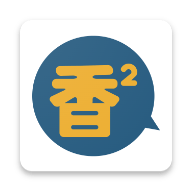 香香2漫画手机软件app