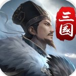 三国英雄传奇 单机版手游app