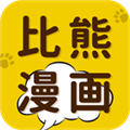 比熊漫画 在线阅读手机软件app