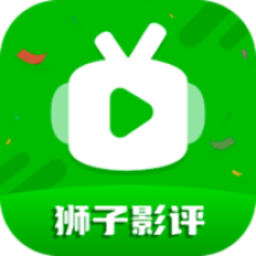 狮子影评 官方免费下载手机版手机软件app