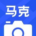 马克水印相机 免费版手机软件app