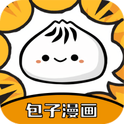 包子漫画 阅读免费官网手机软件app