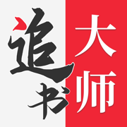 追书大师 app下载漫画小说都能看手机软件app