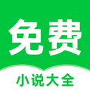 番薯小说 app官方下载