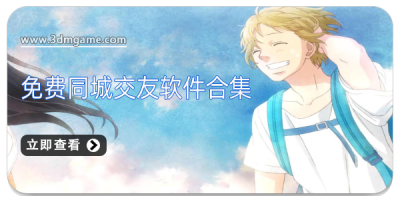 免费同城交友软件合集