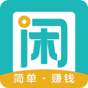 趣闲赚 官方正版手机软件app