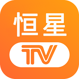 恒星TV 电视版2024手机软件app