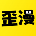 歪歪漫画 免费正版手机软件app
