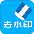 橙子去水印手机软件app