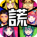 谎言游戏 中文版手游app