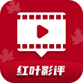 红叶影评 官方最新版下载手机软件app