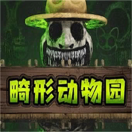 畸形动物园 完整中文版手游app