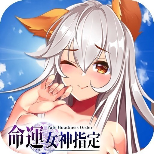 命运女神指定手游下载_命运女神指定