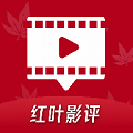 红叶影评 官网安卓版下载手机软件app