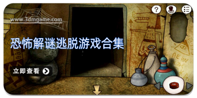 恐怖解谜逃脱游戏合集