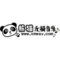 熊猫无损音乐手机软件app