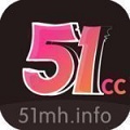 51漫画 官方下载免费版手机软件app