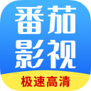 番茄影视大全 官网最新版下载手机软件app