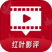 红叶影视 官方免费版手机软件app