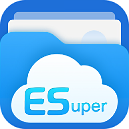 esuper文件管理器 最新版手机软件app