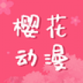 樱花动漫 2024安卓版手机软件app