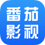 番茄影视大全 免费追剧app手机软件app