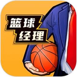 篮球经理 手机版手游app