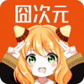 囧次元动漫 新版本手机软件app