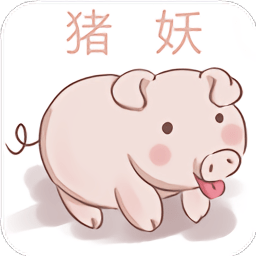 猪妖快手 极速版手机软件app