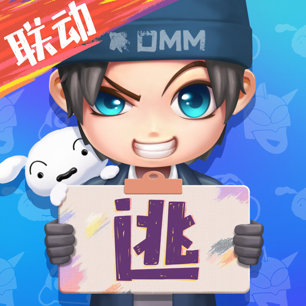 逃跑吧少年 官方正版最新版手游app