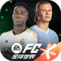 FC足球世界 国际服2024手游app