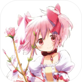 魔法少女小圆 中文版手游app