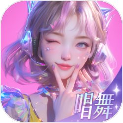 唱舞星计划国际服_唱舞星计划