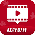 红叶影评 安卓下载完整版手机软件app