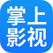 掌上影视大全 免费版手机软件app