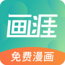 画涯 官网入口免费手机软件app