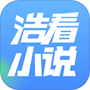 浩看免费小说手机软件app