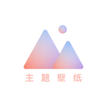 小王壁纸手机软件app