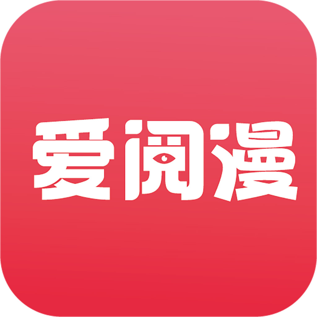 爱阅漫画小说 安卓版手机软件app