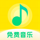 畅听免费音乐 手机版手机软件app