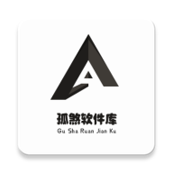 孤煞软件库 最新版手机软件app