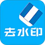 橙子去水印 免费版手机软件app