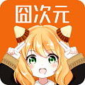 囧次元动漫 官网入口下载正版手机软件app
