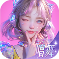 唱舞星计划 正版手游app