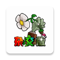 植物大战僵尸杂交版 在线下载安装正版手游app