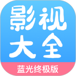 七七影视大全 免费正版手机软件app