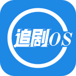 追剧os 最新版手机软件app