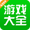 4399游戏盒最新正版2024下载安卓官网版v6.9.0.39