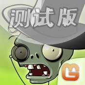 植物大战僵尸整合版 手机版手游app