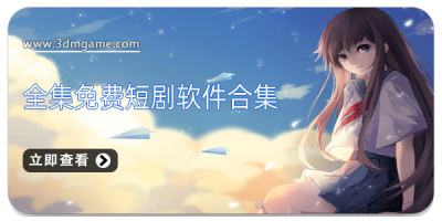 全集免费短剧软件合集